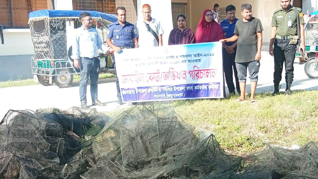 পাঁচবিবিতে চায়না জাল জব্দ