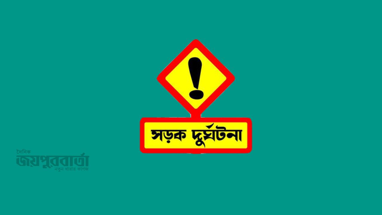 মহাসড়কে ট্রাকের ধাক্কায় অটোভ্যান চালকের মৃত্যু