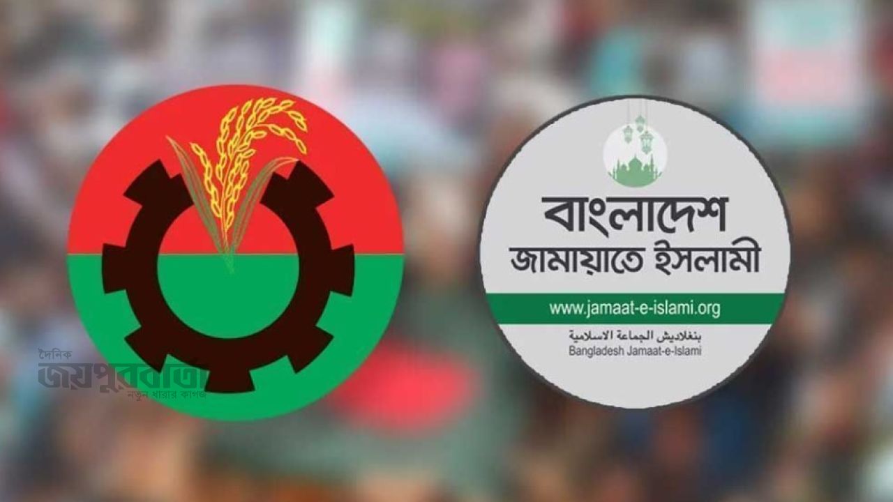 কার মন মন রক্ষা করবেন&rsquo;, জামায়াত না বিএনপি