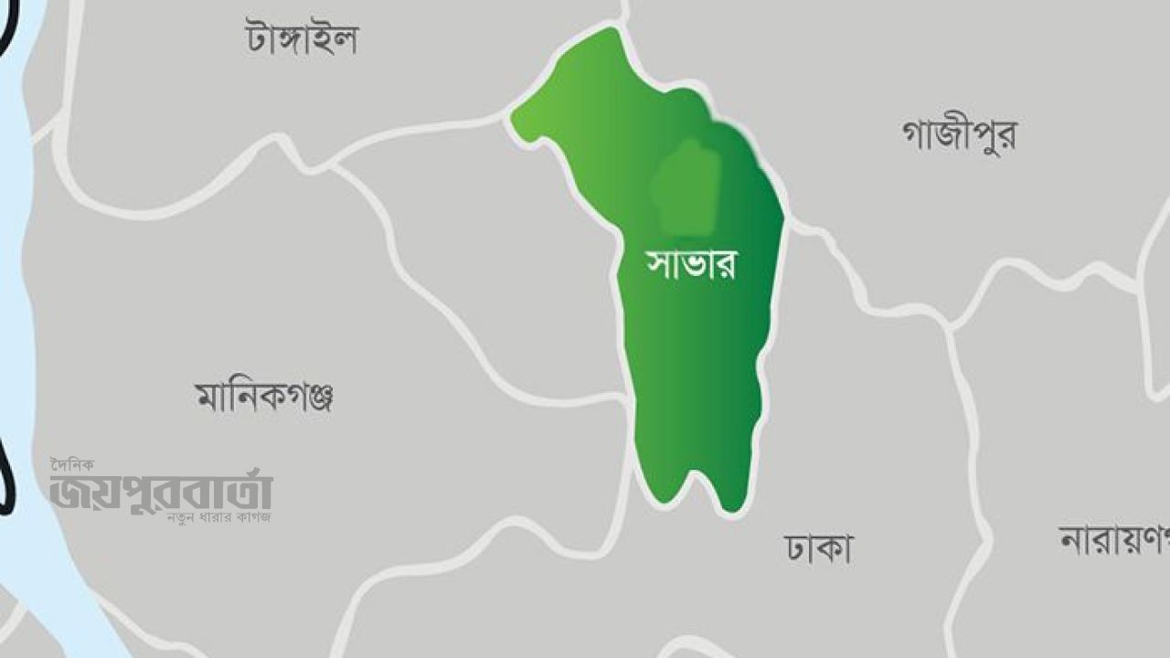 দুই থানা মিলে হচ্ছে সাভার সিটি করপোরেশন