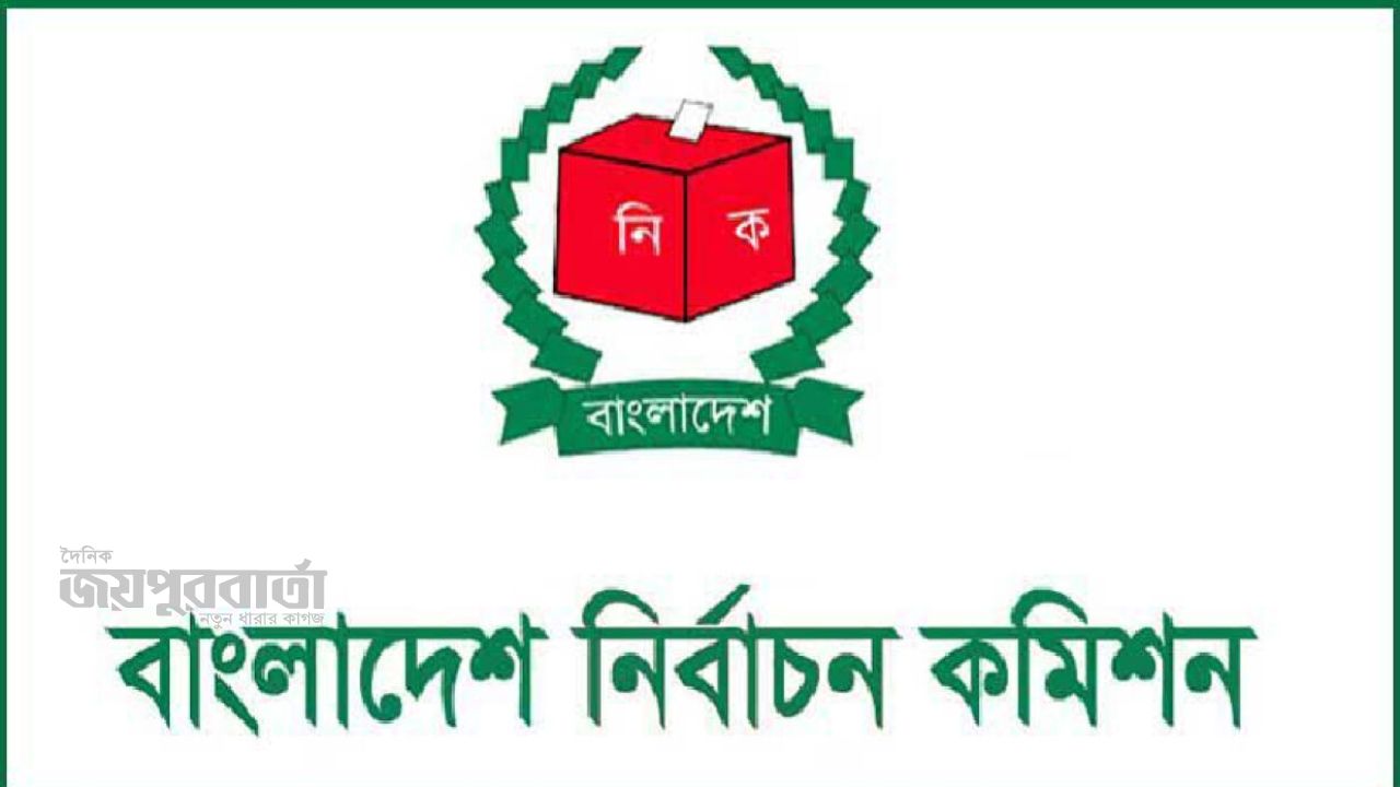 ভোটার প্রতি সর্বোচ্চ ১০ টাকা ব্যয় করতে পারবেন প্রার্থী