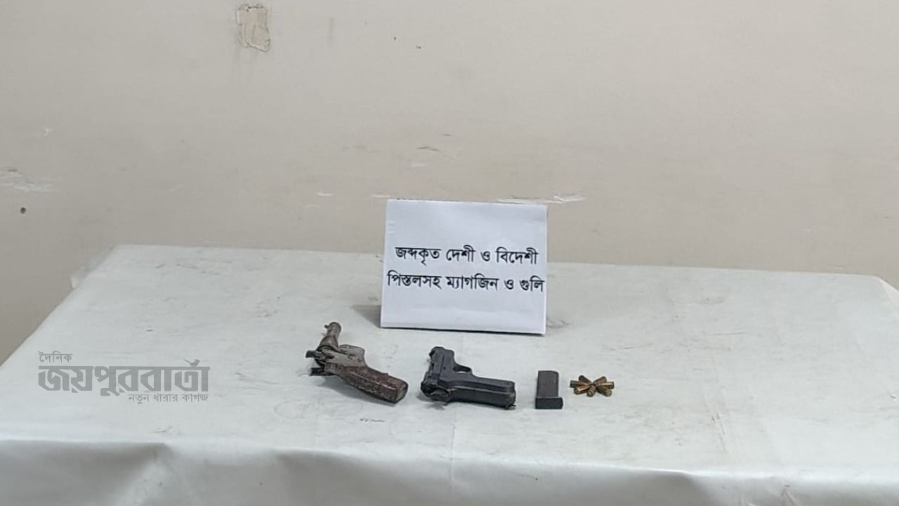 র&zwj;্যাবের অভিযানে পিস্তল, ওয়ান শুটার গান ও ৭ রাউন্ড গুলি উদ্ধার