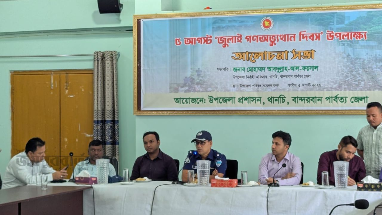 থানচিতে জুলাই গণঅভ্যুত্থান দিবস পালিত