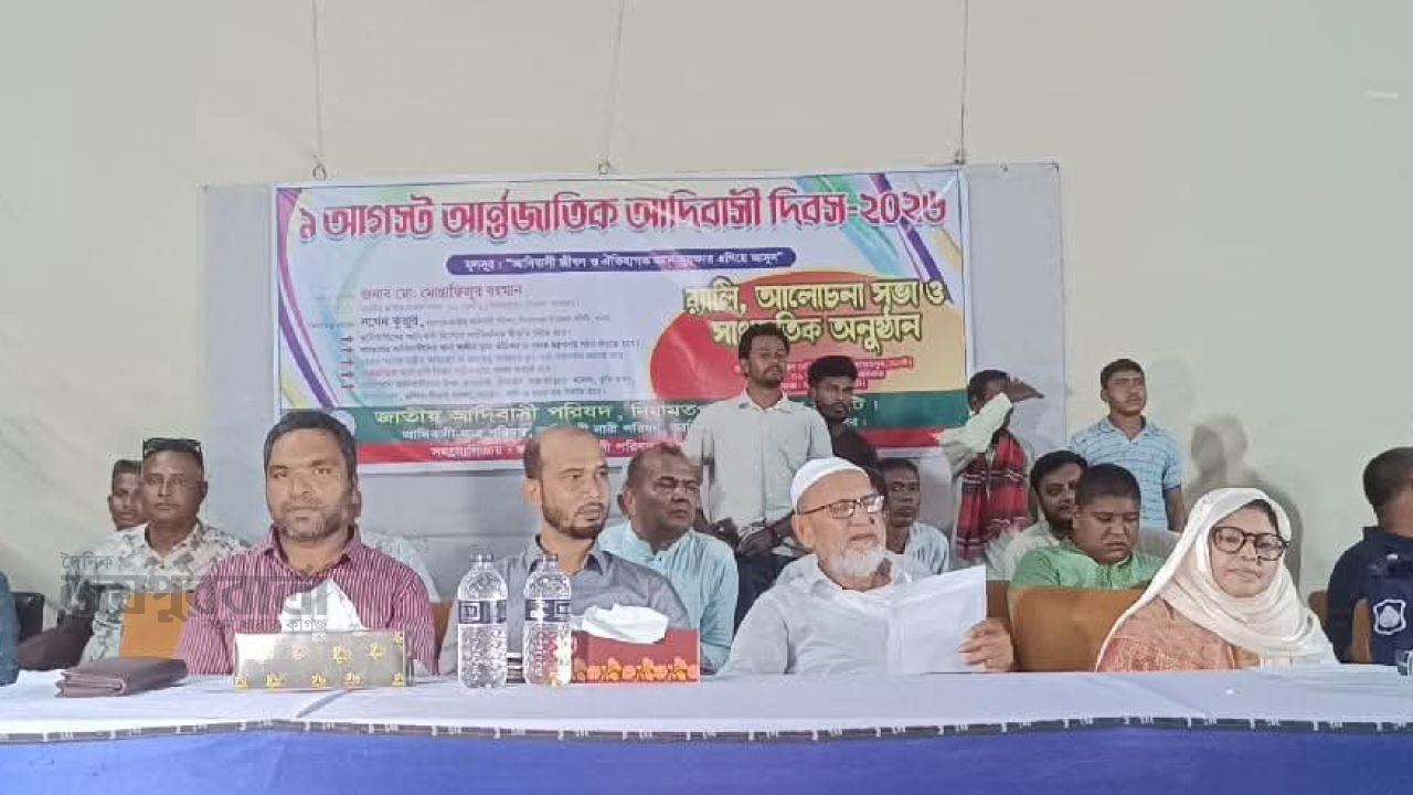 আদিবাসী জনগোষ্ঠীর জীবনমান উন্নয়ন  করতে হবে: এমপি মোস্তাফিজুর রহমান