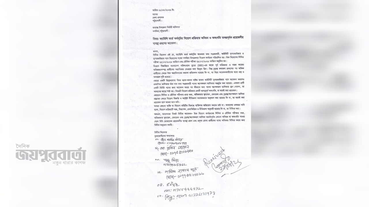 দশমিনায় ফ্যামিলি কার্ড নিয়োগে অনিয়মের অভিযোগ