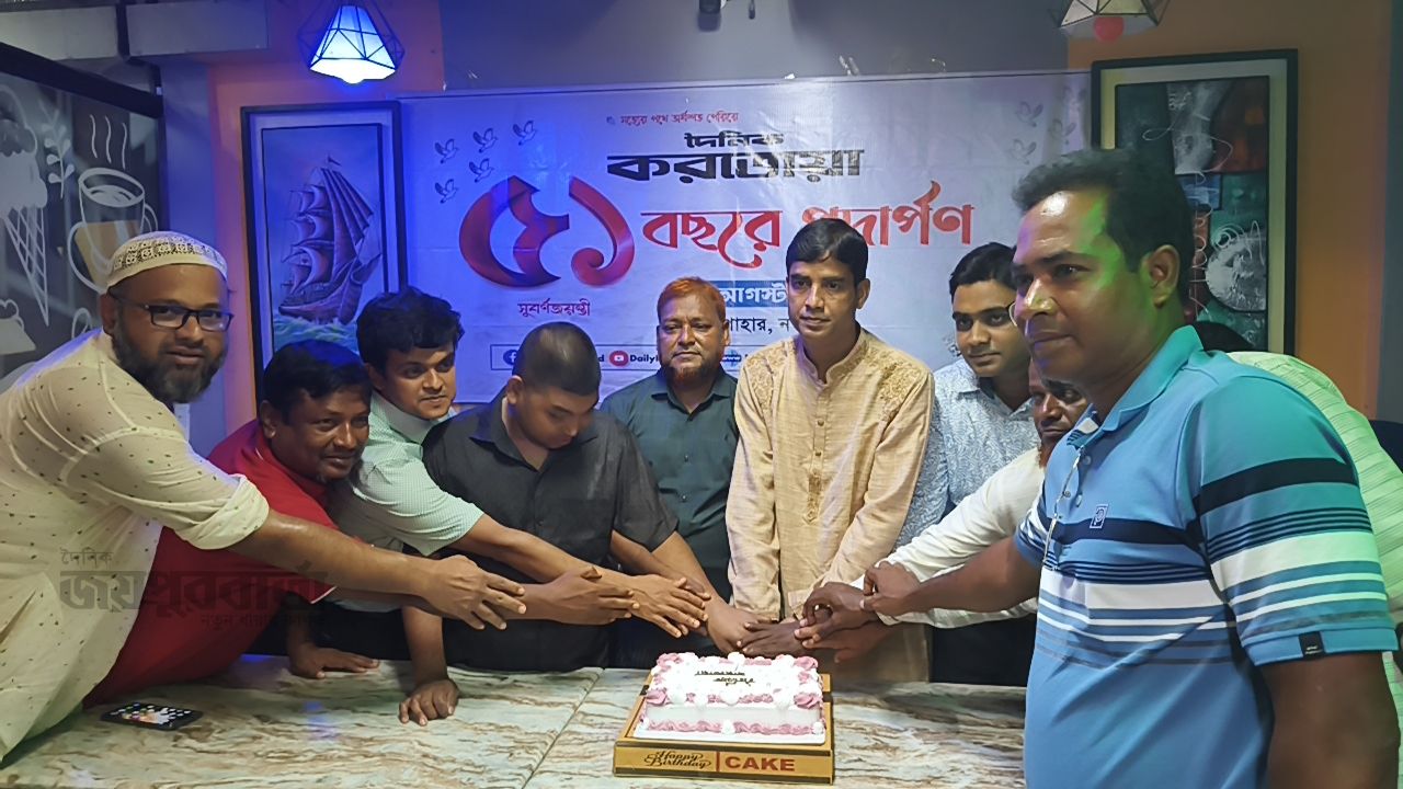 সাপাহারে দৈনিক করতোয়ার ৫১ বছরে র‍্যালী ও আলোচনা সভা