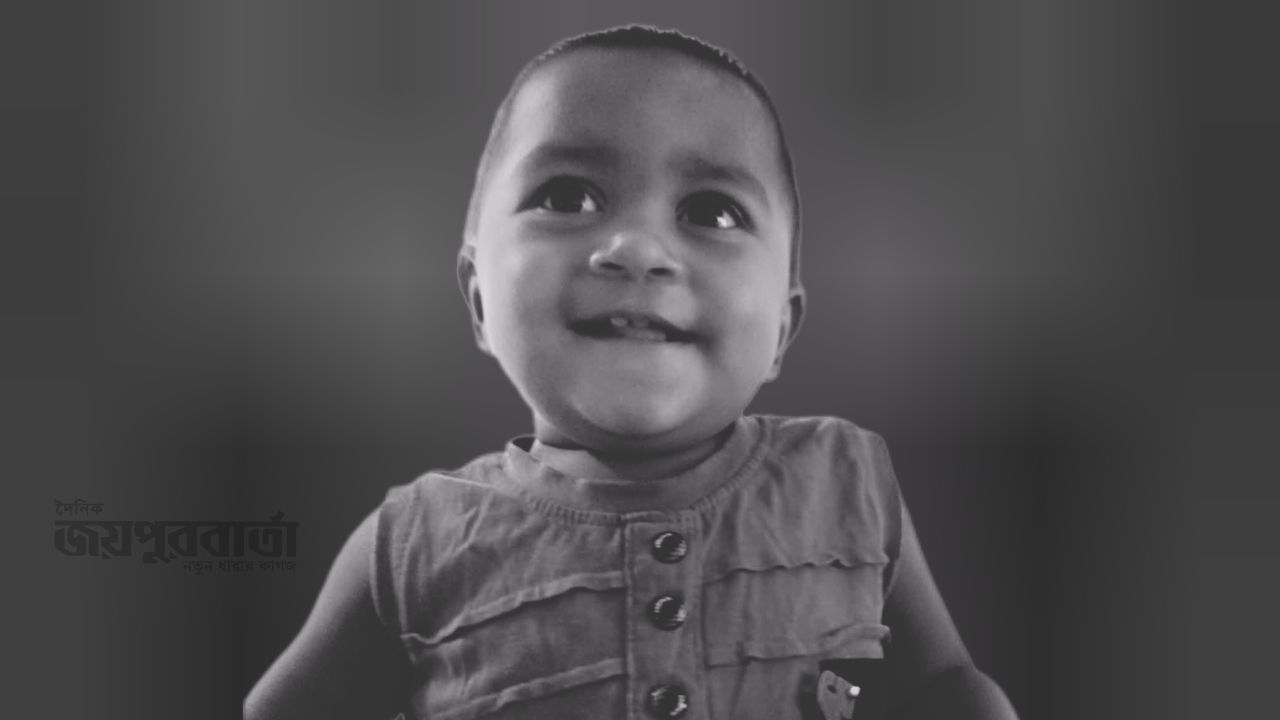 কলমাকান্দায় পানিতে ডুবে দুই শিশুর মৃত্যু 