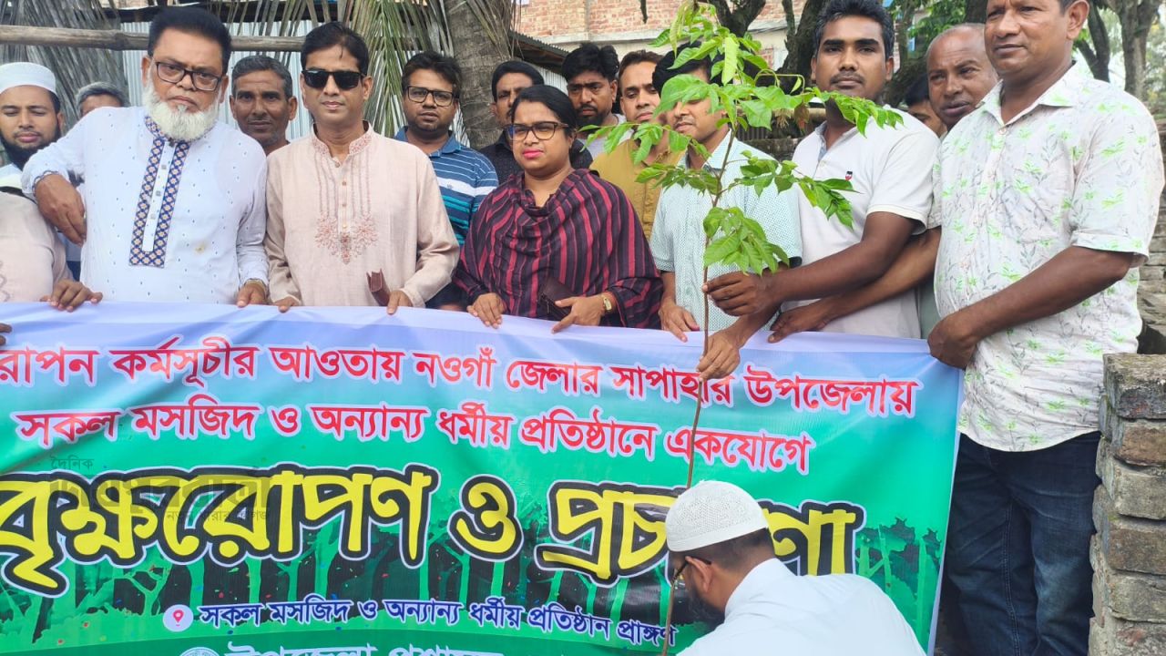 সাপাহারে মসজিদ ও ধর্মীয় প্রতিষ্ঠানে বৃক্ষরোপণ কর্মসূচি উদ্বোধন 