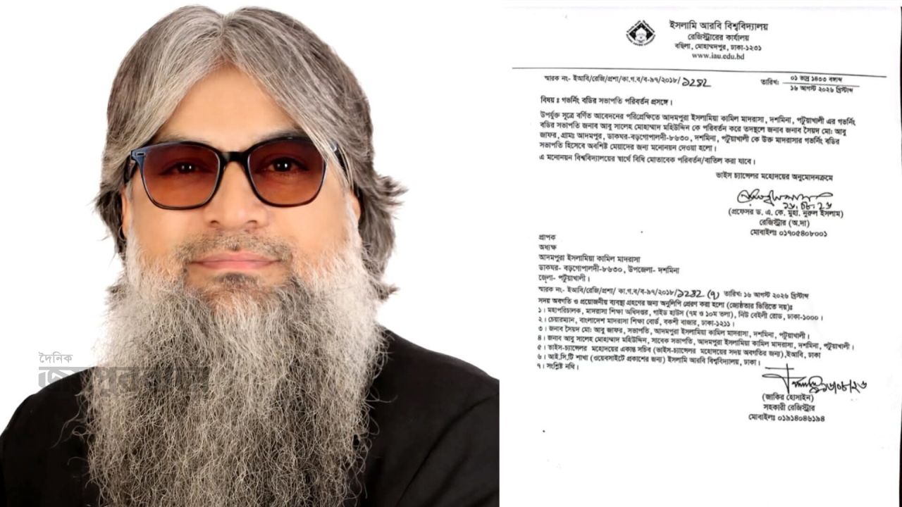 দশমিনায় এক মাদ্রাসায় গভর্নিং বডির সভাপতি পদে পরিবর্তন