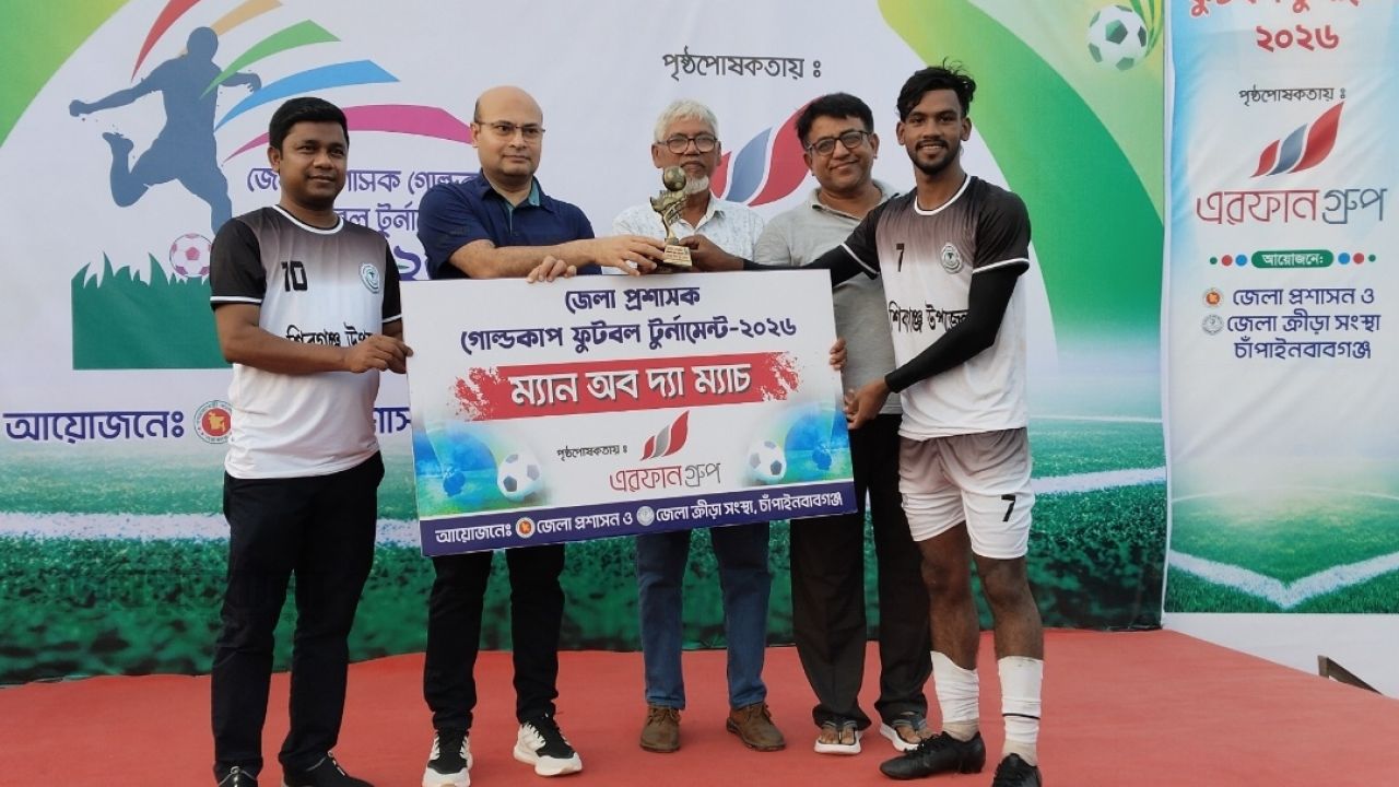 জেলা প্রশাসক গোল্ডকাপে নাচোলকে হারিয়ে শিবগঞ্জের জয়