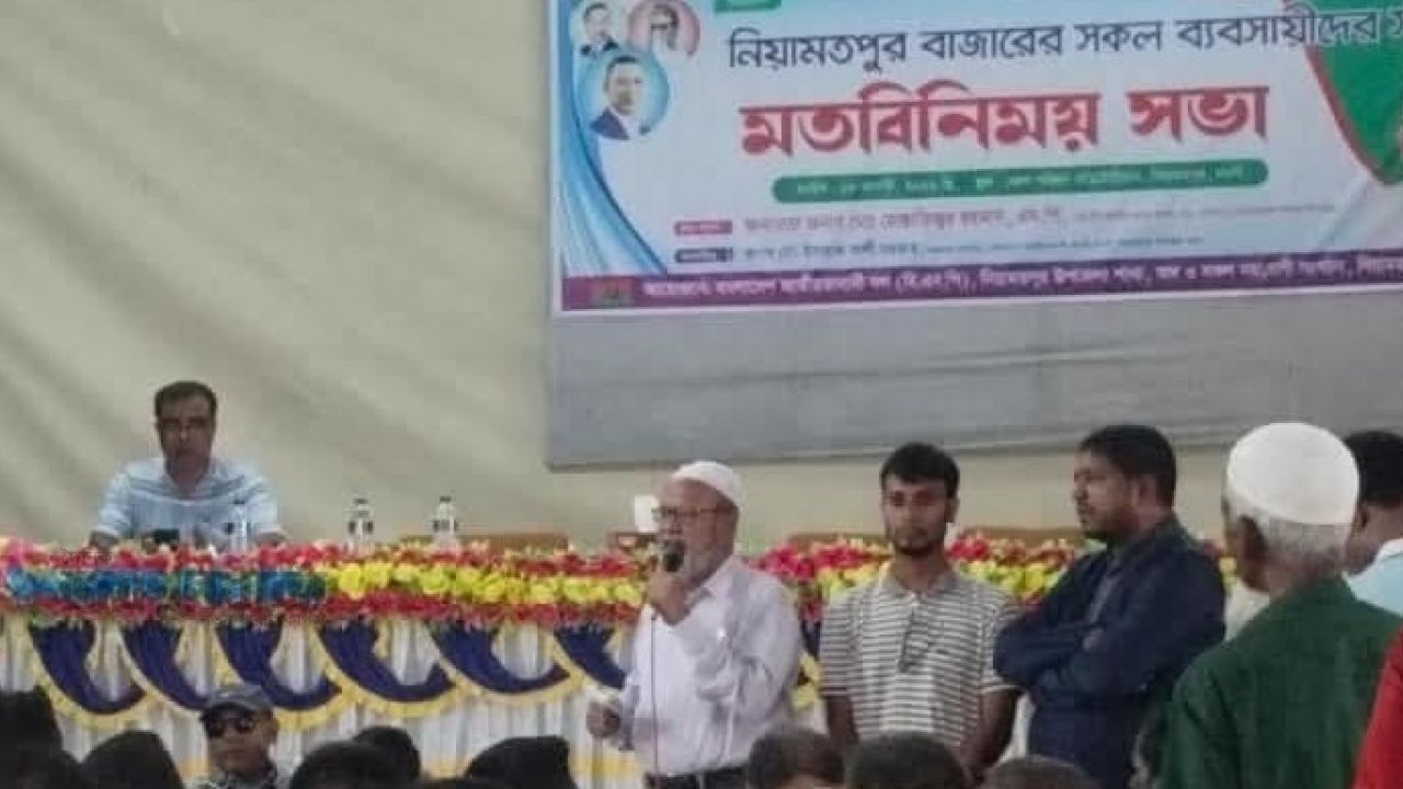 নিয়ামতপুরে ব্যবসায়ীদের সঙ্গে এমপির মতবিনিময় সভা অনুষ্ঠিত 