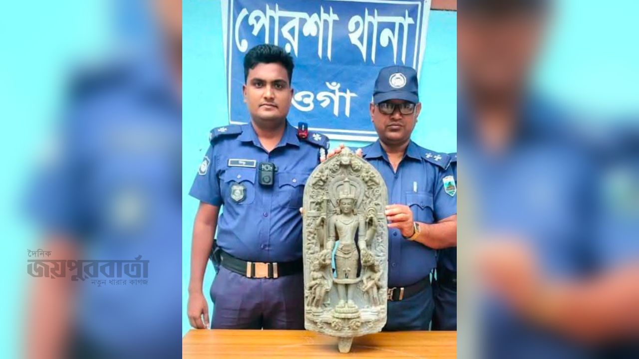 পোরশায় ১০ লক্ষ টাকার বিষ্ণু মূর্তি উদ্ধার 