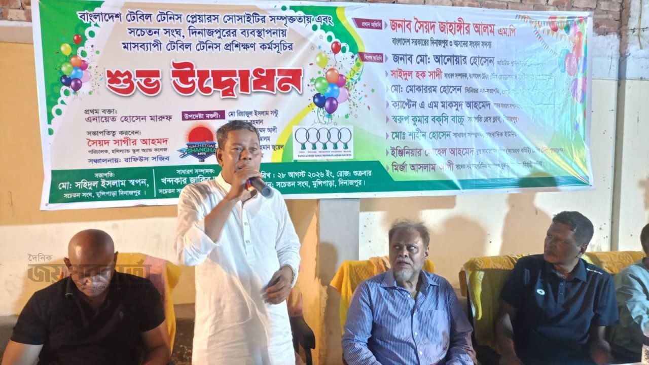 দিনাজপুরে টেবিল টেনিস প্রশিক্ষণ কর্মসূচীর উদ্বোধন 