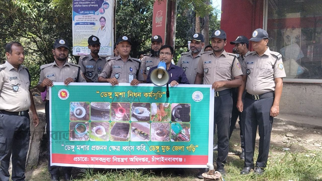 চাঁপাইনবাবগঞ্জে ডেঙ্গু মশা নিধন ও পরিচ্ছন্নতা অভিযান অনুষ্ঠিত