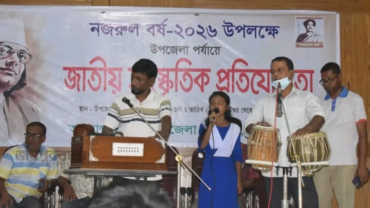 মান্দায় নজরুল বর্ষ উপলক্ষে সাংস্কৃতিক প্রতিযোগিতা অনুষ্ঠিত