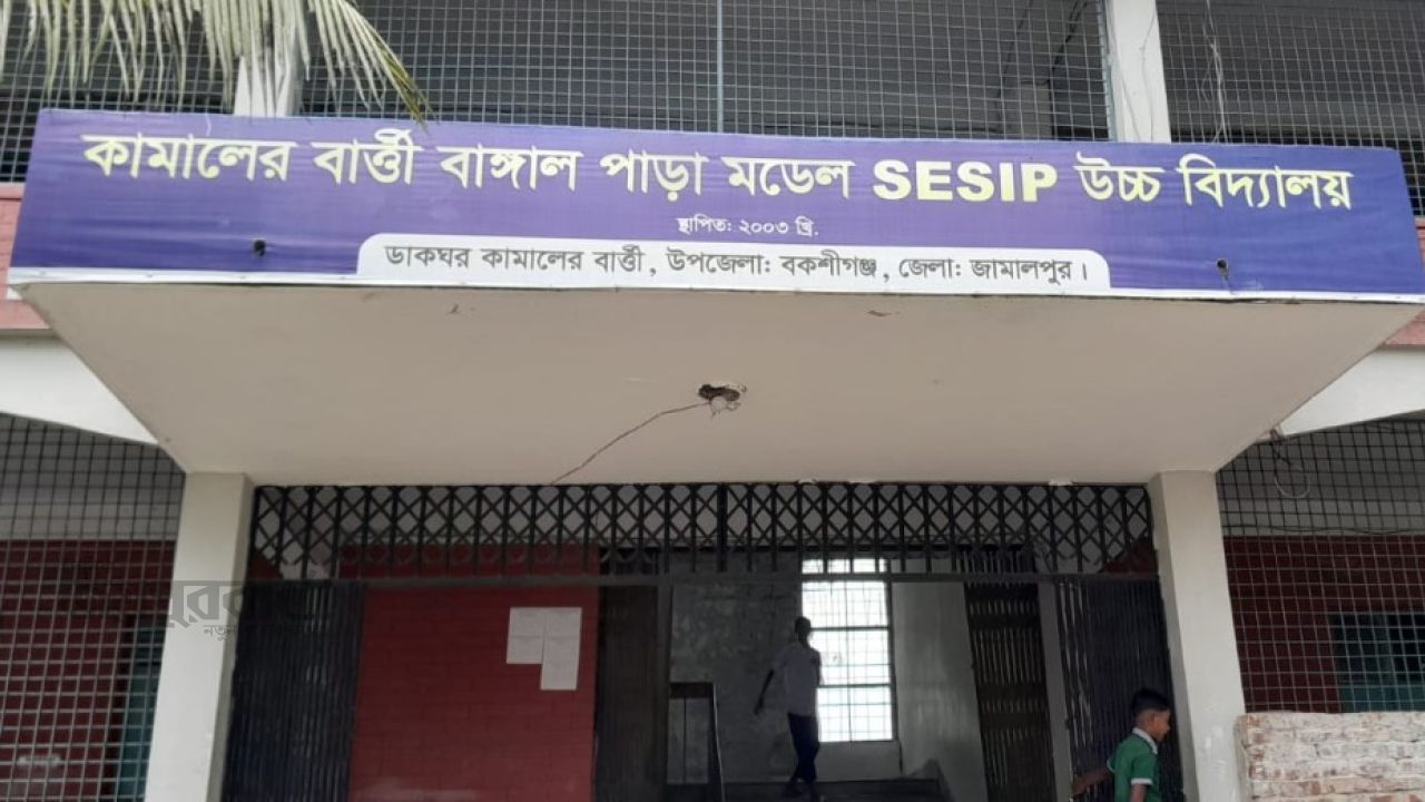 মাধ্যমিক বিদ্যালয়ে চলছে প্রাথমিক বিদ্যালয়ের পাঠদান কার্যক্রম!