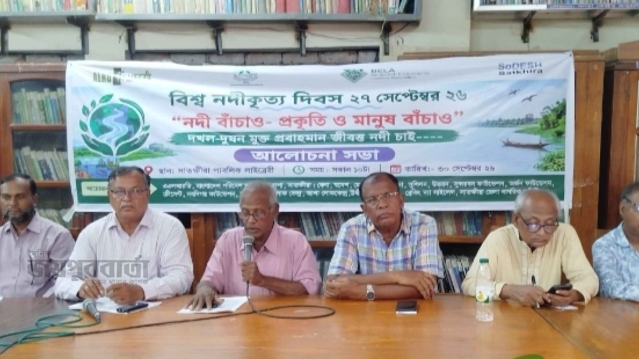 সাতক্ষীরায় নদীকৃত্য দিবসে দখল-দূষণমুক্ত জীবন্ত নদীর দাবি
