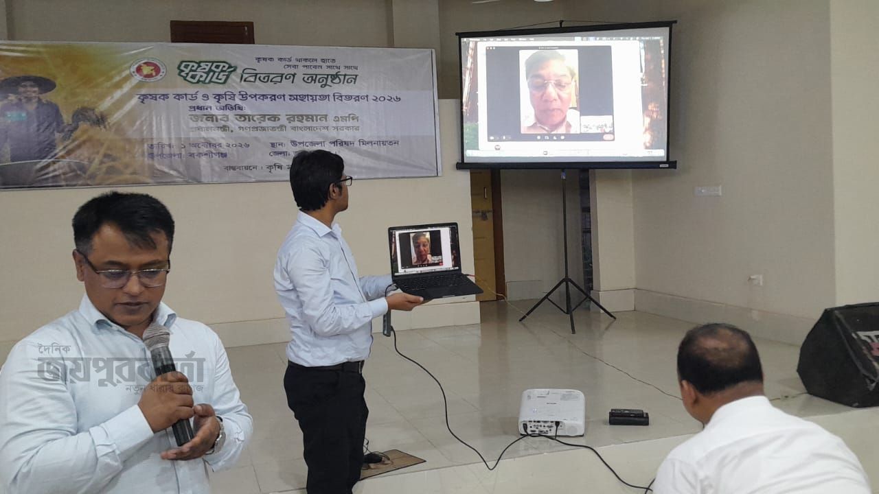 বকশীগঞ্জে কৃষক কার্ড ও কৃষি উপকরণ সহায়তা বিতরণের উদ্বোধন