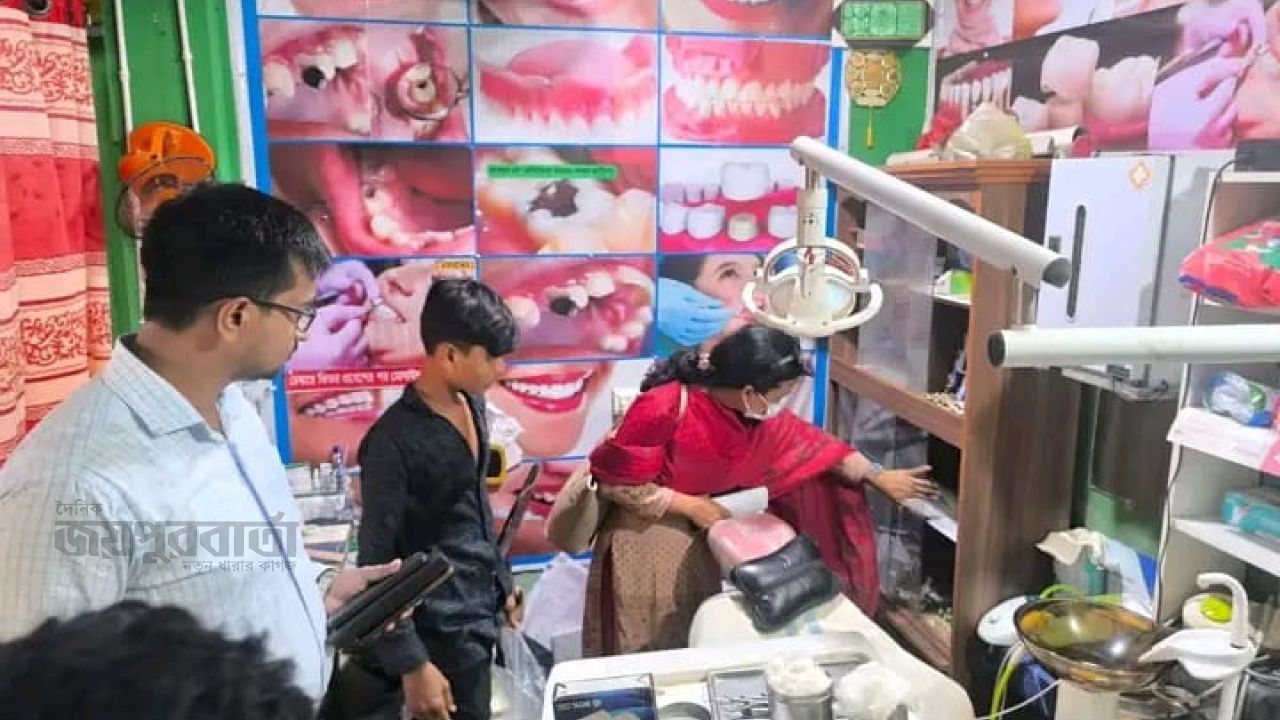 বারহাট্টায় নিবন্ধিত চিকিৎসক না হয়েও দাঁতের  চিকিৎসা, জরিমানা