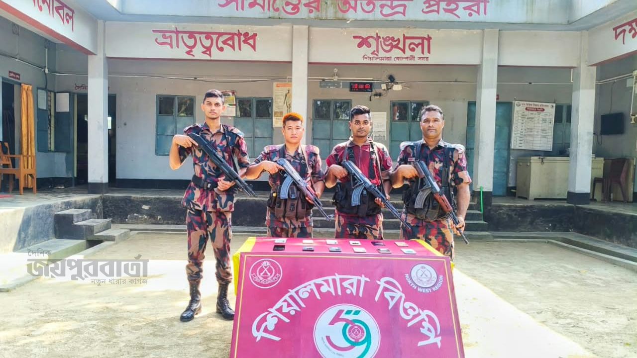 ​শিবগঞ্জ সীমান্তে বিজিবি’র ভারতীয় চোরাই মোবাইল জব্দ