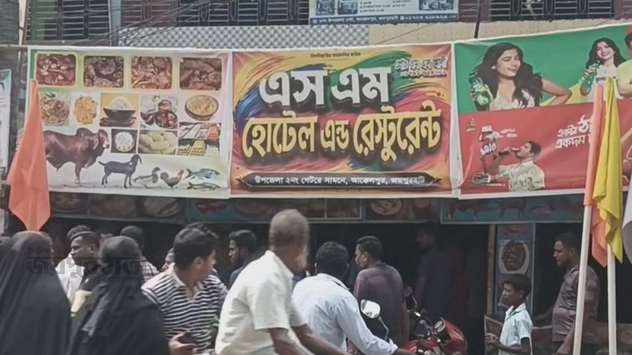 মিনিটেই উধাও টাকার ব্যাগ,হোটেলের ক্যাশিয়ারসহ চারজন থানায়