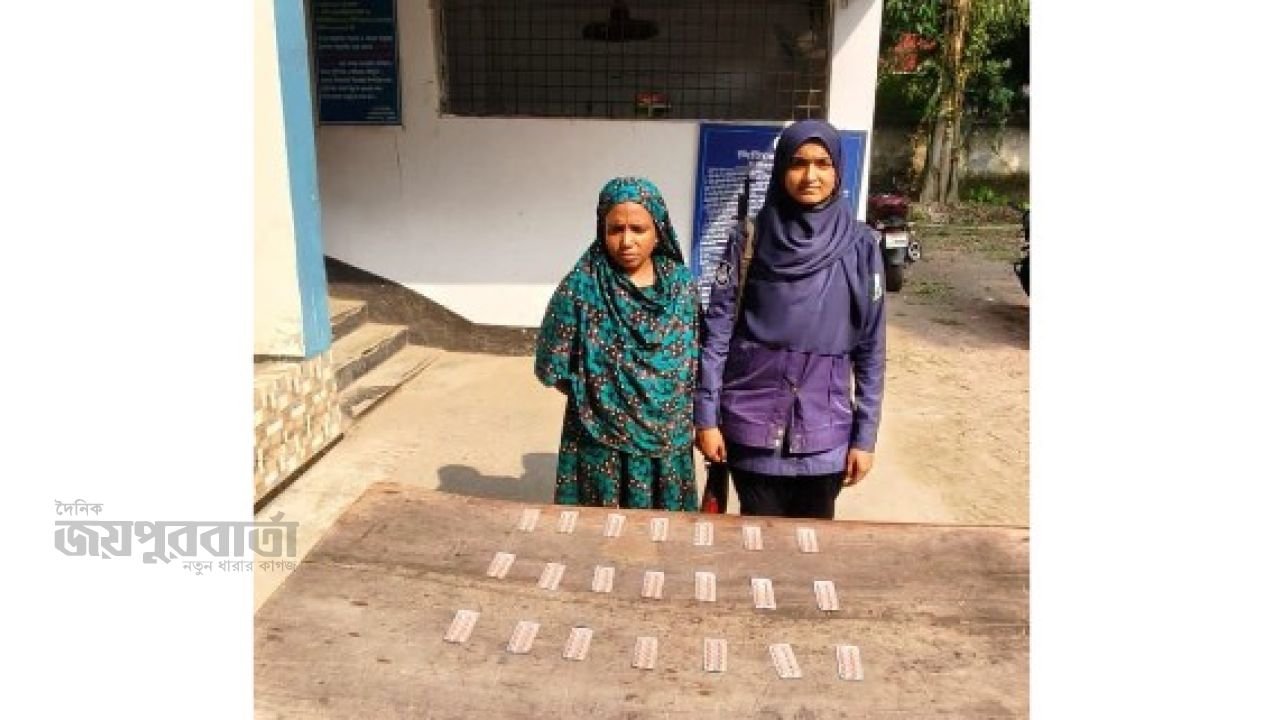 আত্রাইয়ে ট্যাপেন্টাডলসহ এক নারী মাদক কারবারি আটক