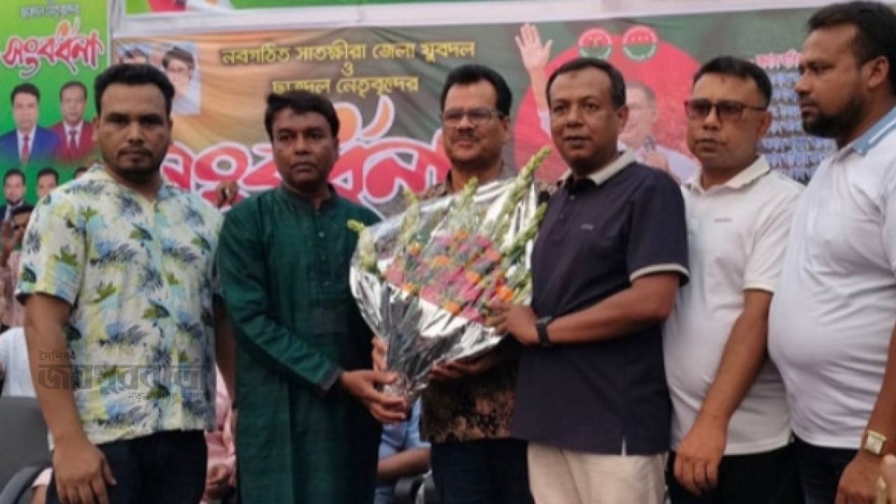সাতক্ষীরায় জেলা যুবদল ও ছাত্রদলের নবগঠিত কমিটিকে জেলা বিএনপির সংবর্ধনা