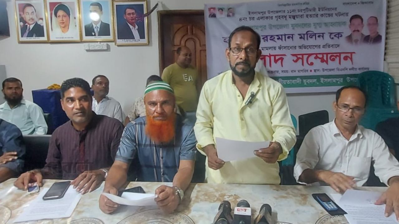 যুবদল নেতাকে মামলার আসামি করার প্রতিবাদে যুবদলের সংবাদ সম্মেলন