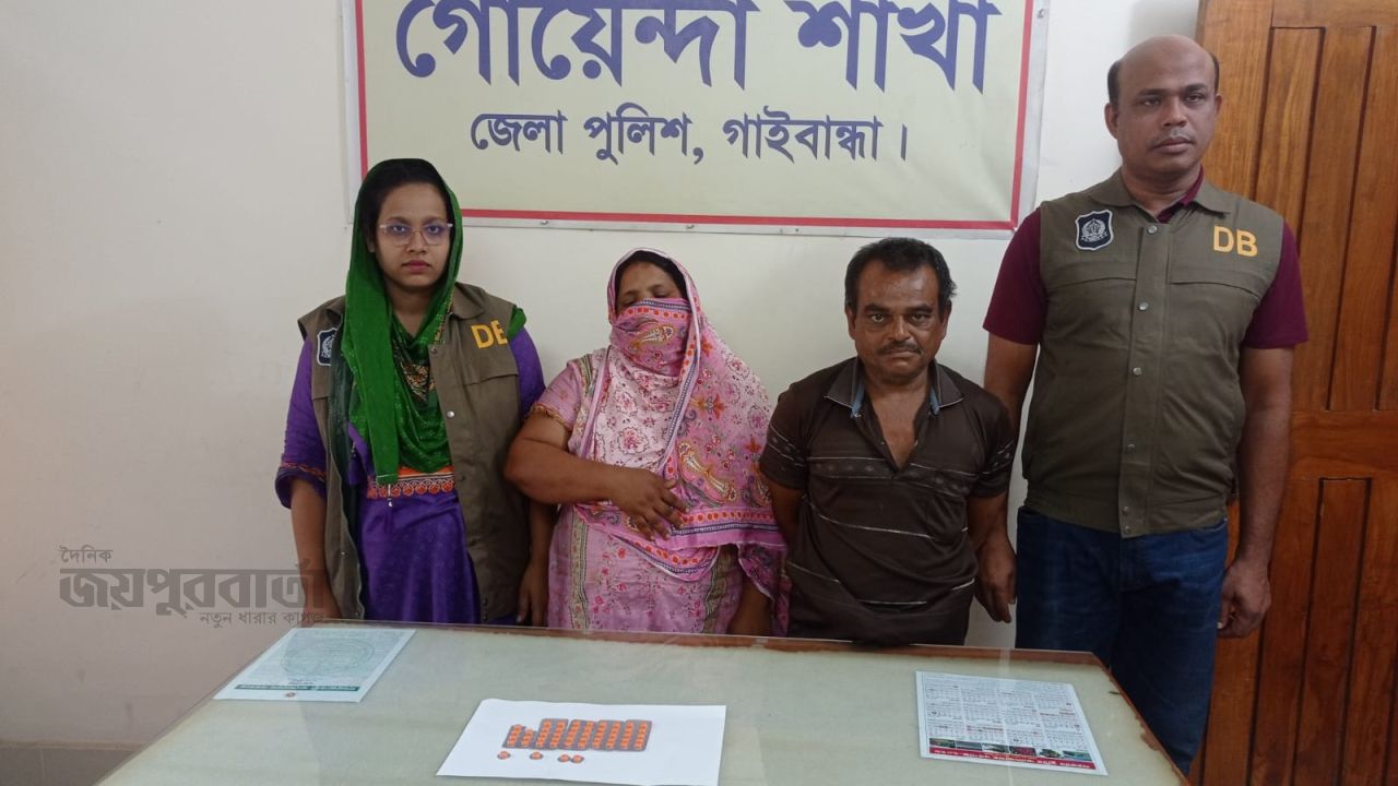 গাইবান্ধায় টাপেনটাডোলসহ দুই মাদক ব্যবসায়ী গ্রেপ্তার