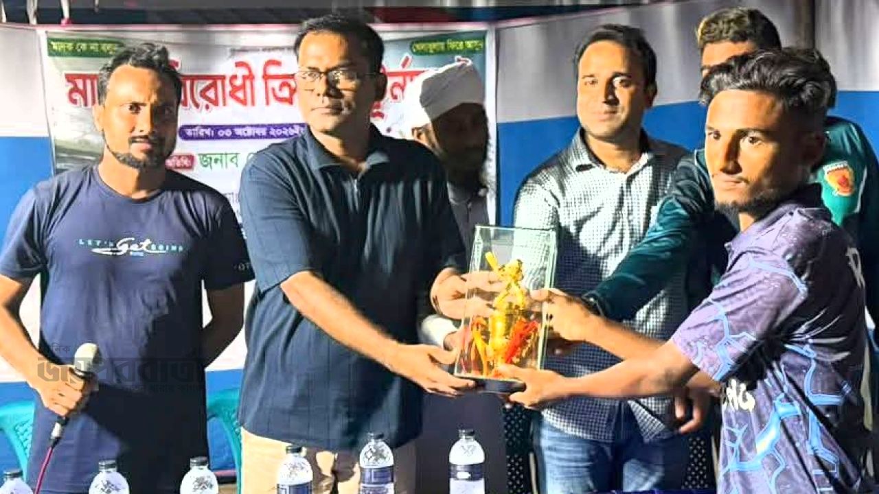 পাঁচবিবিতে মাদক বিরোধী ক্রিকেট টুর্নামেন্টে বিজয়ীদের পুরস্কার দিলেন ওসি