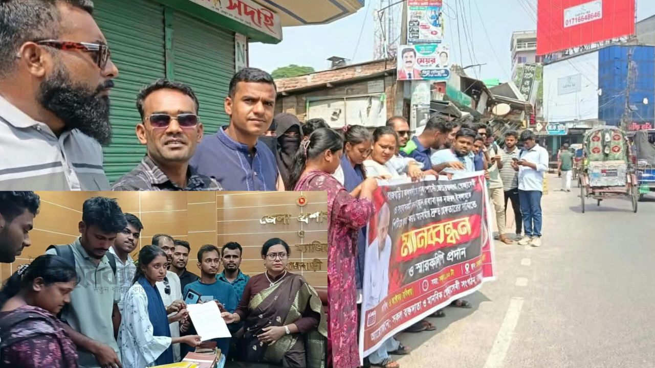 রাজবাড়ীতে সংবাদকর্মীর বাবাকে হত্যার প্রতিবাদে মানববন্ধন 