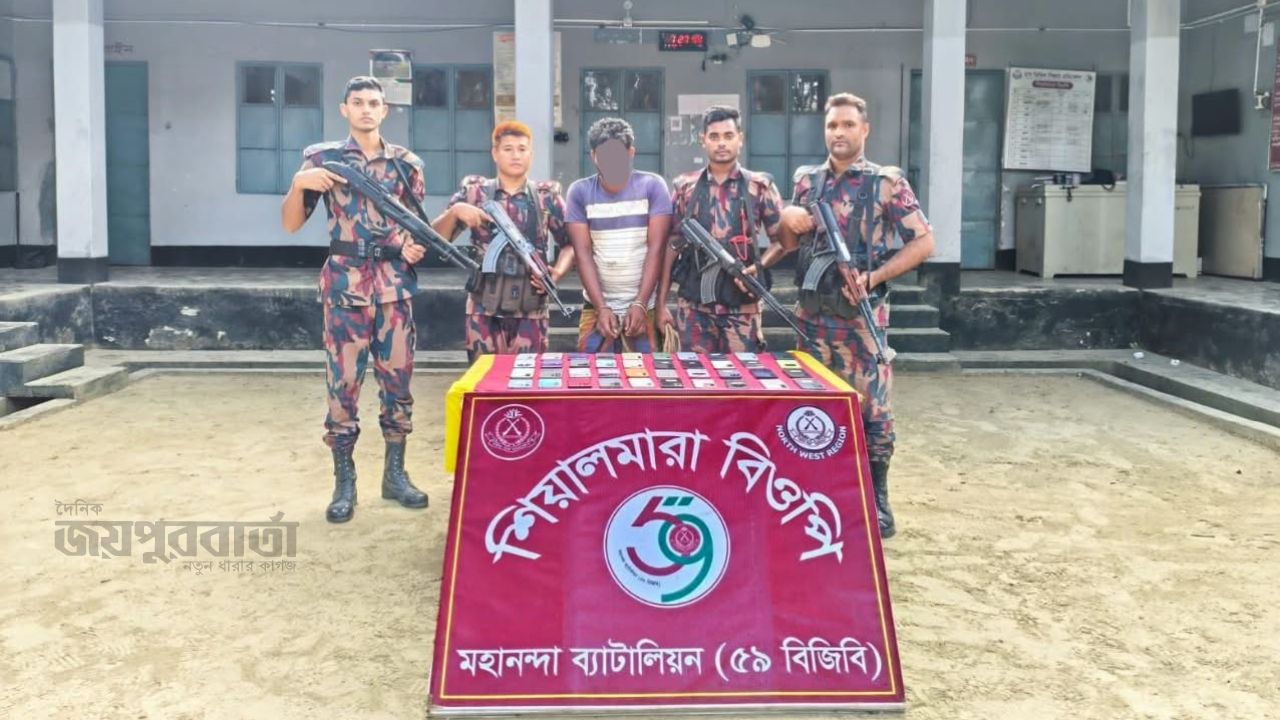​শিবগঞ্জ সীমান্তে ৪০টি চোরাই মোবাইল উদ্ধার,আটক ১