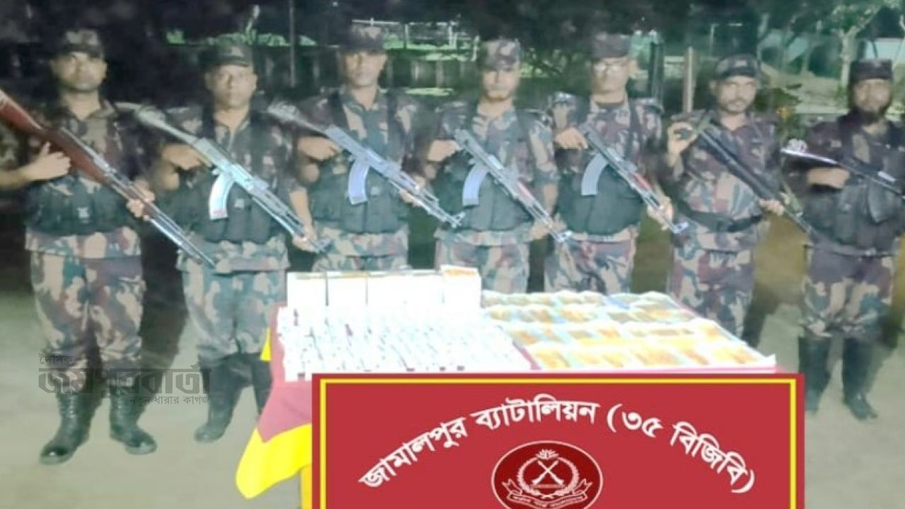 বকশীগঞ্জ সীমান্তে বিজিবির অভিযানে ভারতীয় কসমেটিকস জব্দ