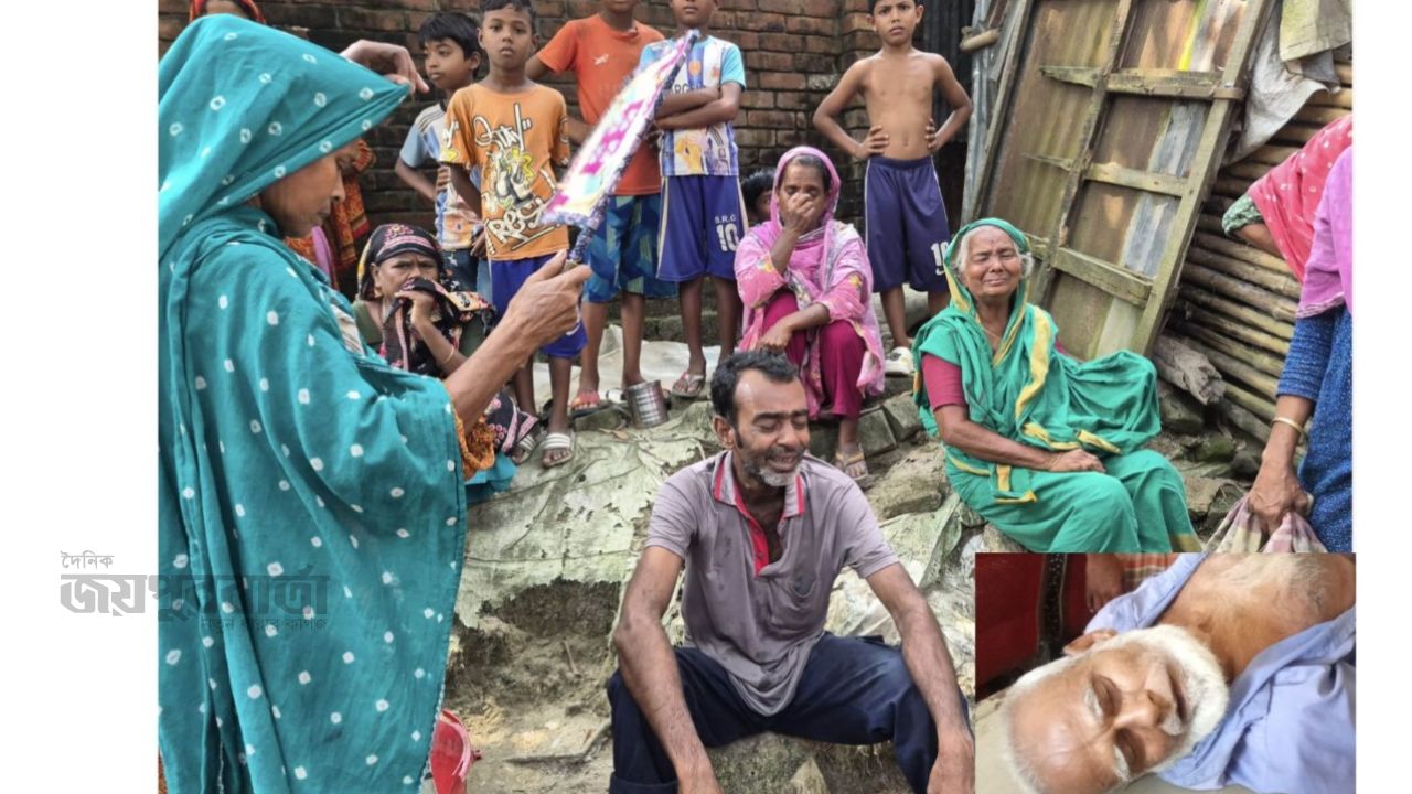 আত্রাইয়ে তুচ্ছ ঘটনাকে কেন্দ্র করে প্রতিপক্ষের কিল-ঘুষিতে এক বৃদ্ধ নিহত