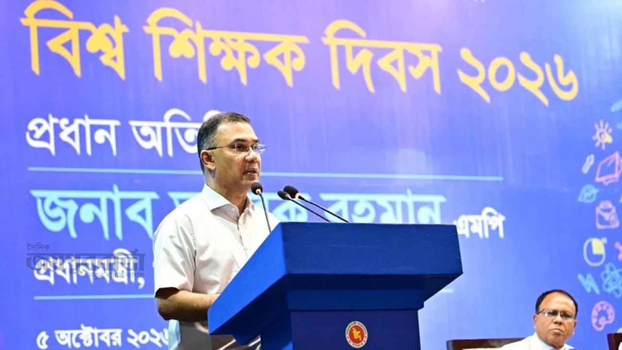 সমাজে শিক্ষকের মর্যাদা অক্ষুণ্ন থাকলে রাষ্ট্রের ভাবমূর্তি বাড়ে-প্রধানমন্ত্রী