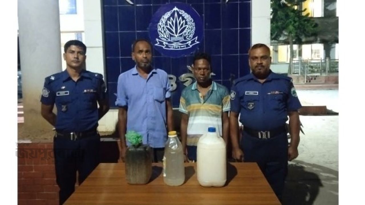নিয়ামতপুরে ৩০ লিটার চোলাইমদসহ ২ জন গ্রেপ্তার