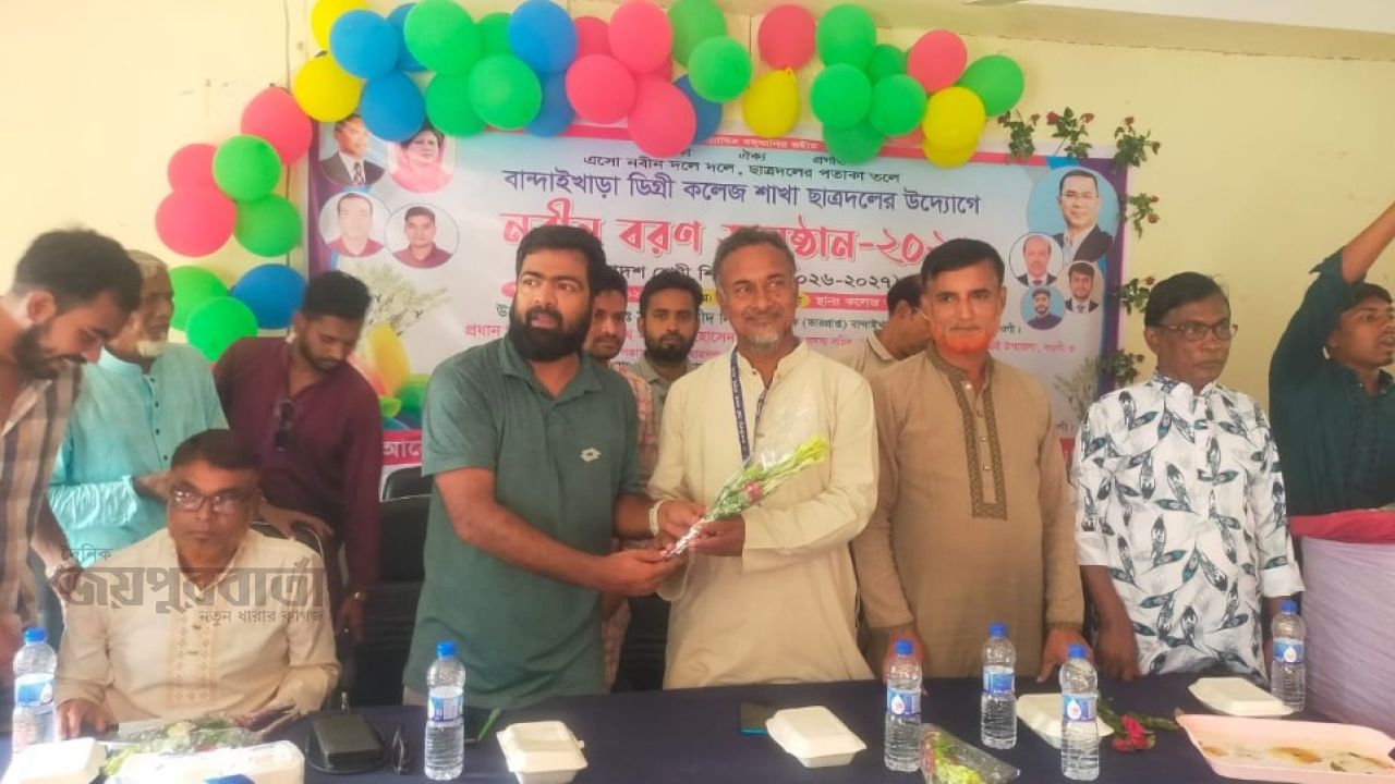 আত্রাইয়ে বান্দাইখাড়া ডিগ্রি কলেজে নবীন বরণ অনুষ্ঠিত