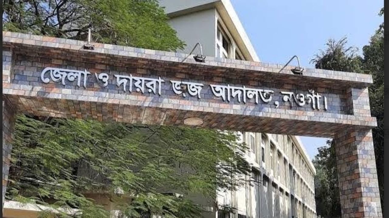 নওগাঁয় প্রসূতির মৃত্যুতে আদালতের স্বপ্রণোদিত মামলা