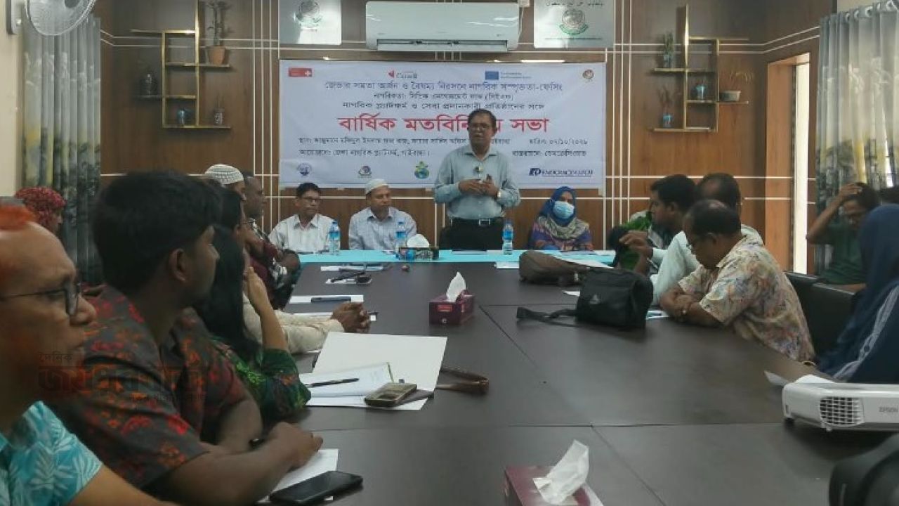 গাইবান্ধায় নাগরিক প্লাটফর্ম ও সেবা প্রদানকারী প্রতিষ্ঠানের মতবিনিময় 