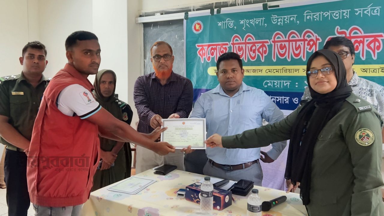 আত্রাইয়ে কলেজ ভিত্তিক ভিডিপি মৌলিক প্রশিক্ষণের সমাপনী 