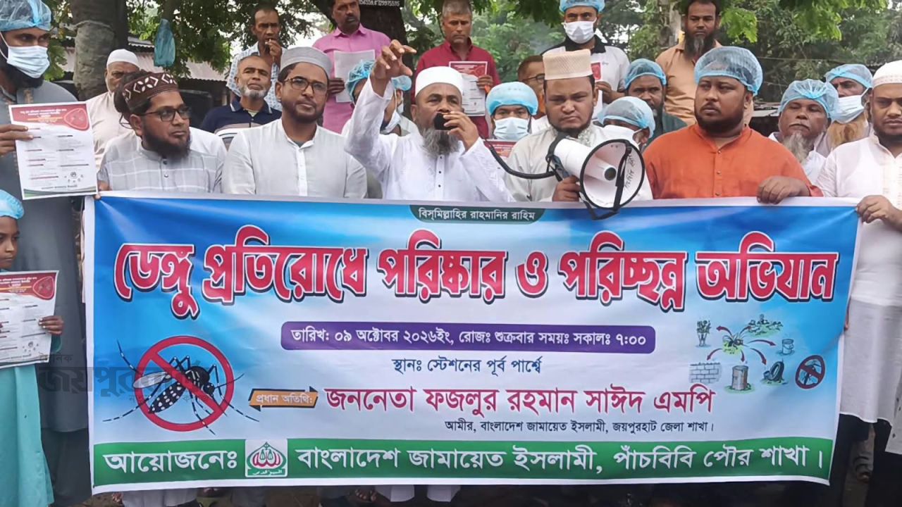‎পাঁচবিবিতে ডেঙ্গু প্রতিরোধে পরিছন্নতা অভিযান 