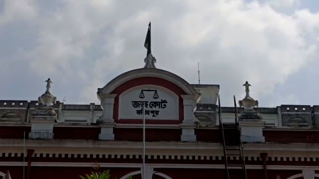 ফরিদপুরে যৌতুকের দাবিতে স্ত্রীকে নির্যাতনে স্বামীর যাবজ্জীবন
