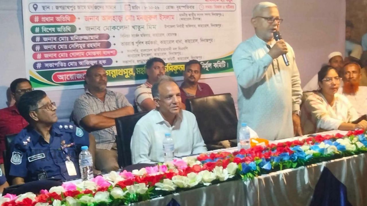 কাহারোলে মাদকবিরোধী আলোচনা সভা অনুষ্ঠিত