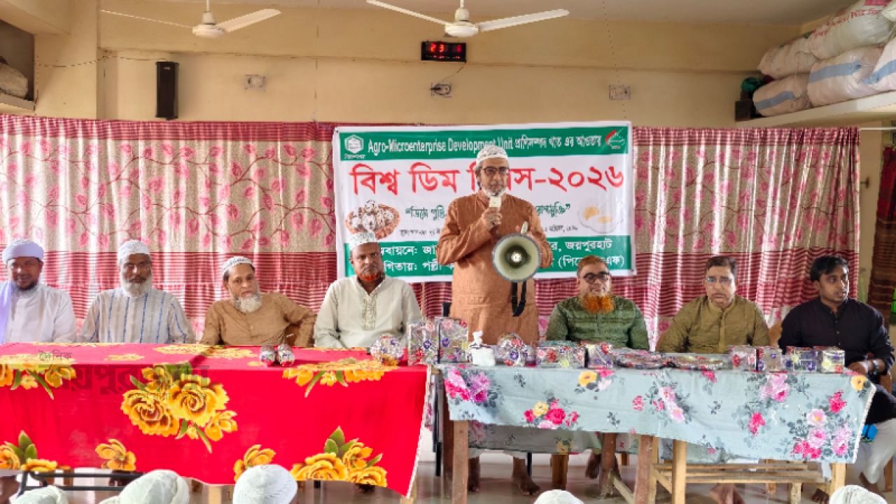 জয়পুরহাটে নানা আয়োজনে পালিত বিশ্ব ডিম দিবস 