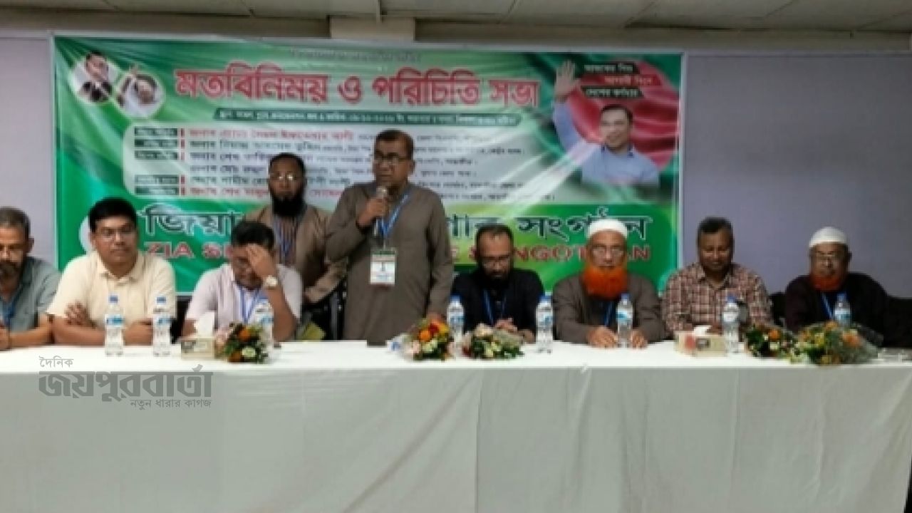 সাতক্ষীরা জেলা জিয়া শিশু কিশোর সংগঠনের মতবিনিময় সভা