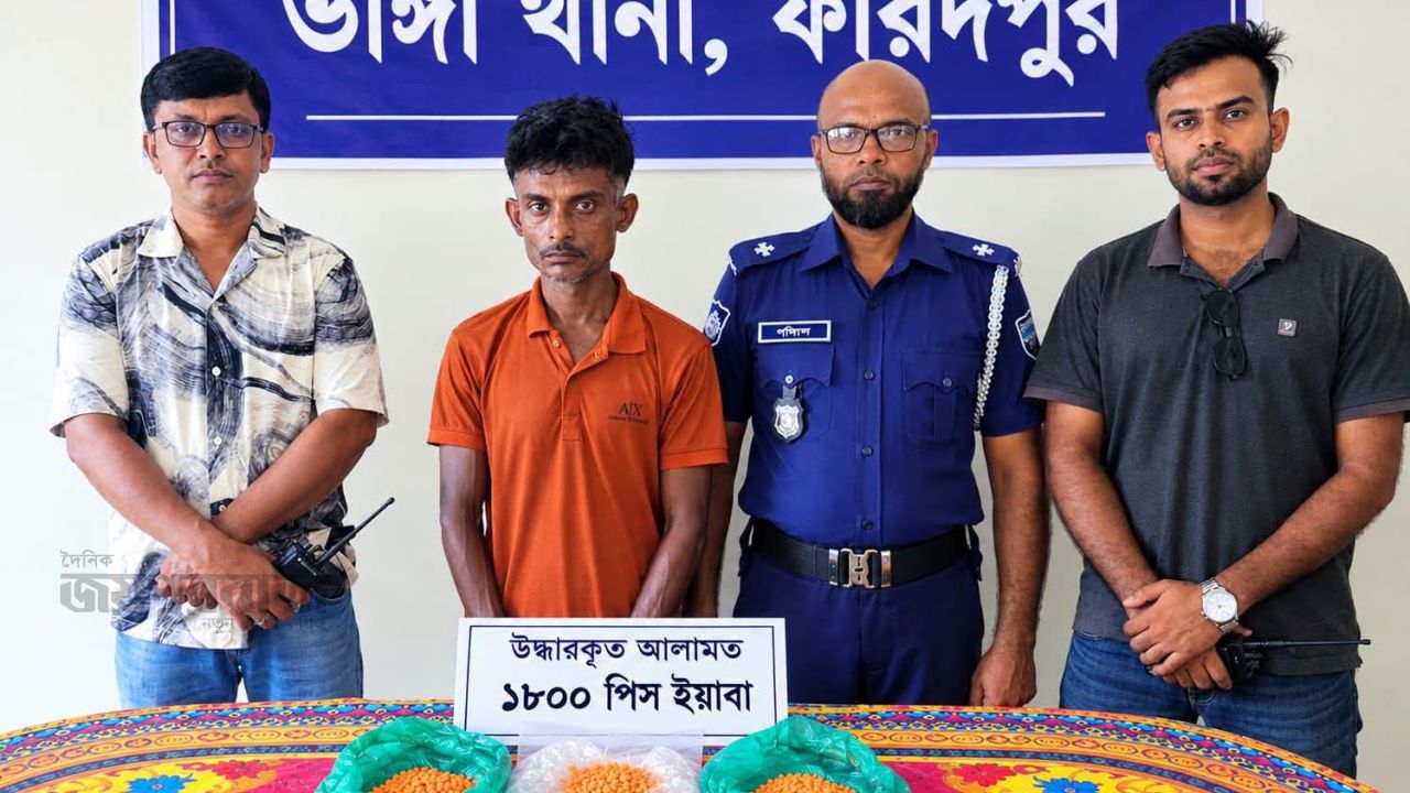 ফরিদপুরের ভাঙ্গায় বাসে অভিযান ইয়াবাসহ যাত্রী গ্রেফতার 