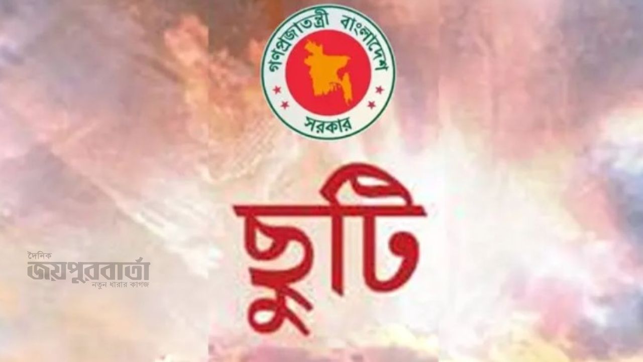 দুর্গাপূজার ছুটি পাবেন না যারা 