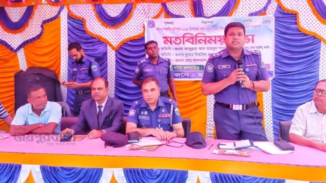 মান্দায় দুর্গাপূজার নিরাপত্তা ও আইনশৃঙ্খলা নিয়ে মতবিনিময় সভা