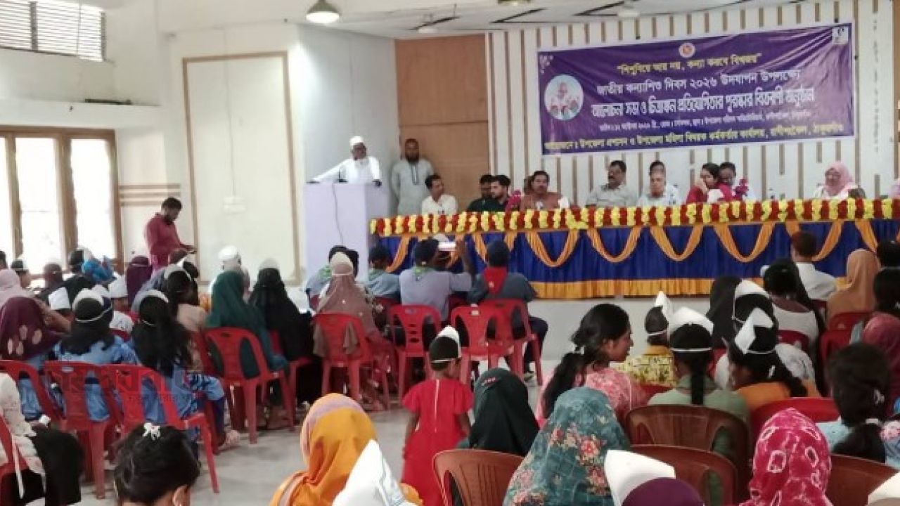 রাণীশংকৈলে কন্যাশিশু দিবস উদযাপন
