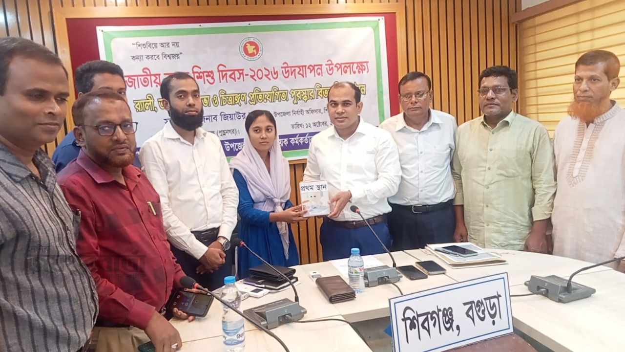 শিবগঞ্জে জাতীয় কন্যা শিশু দিবস পালিত 